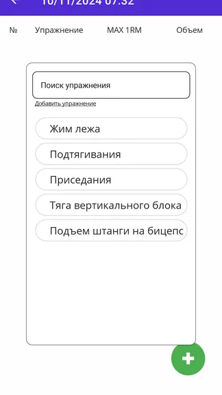 Скриншот 1/8