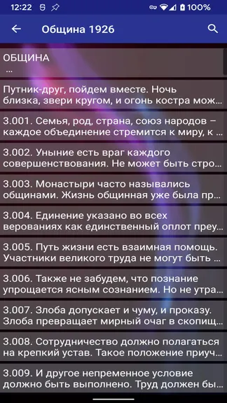 Скриншот 3/4