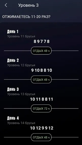 Скриншот 5/7