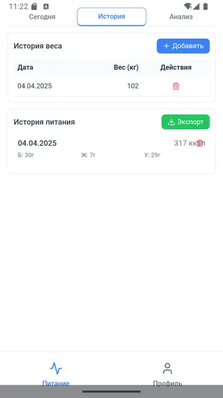 Скриншот 2/6