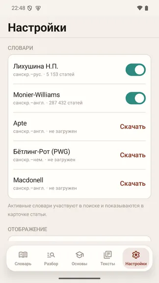 Скриншот 7/10