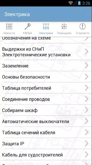 Скриншот 5/6