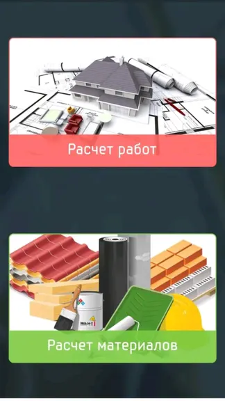 Скриншот 1/8