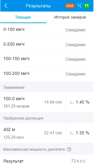 Скриншот 4/10