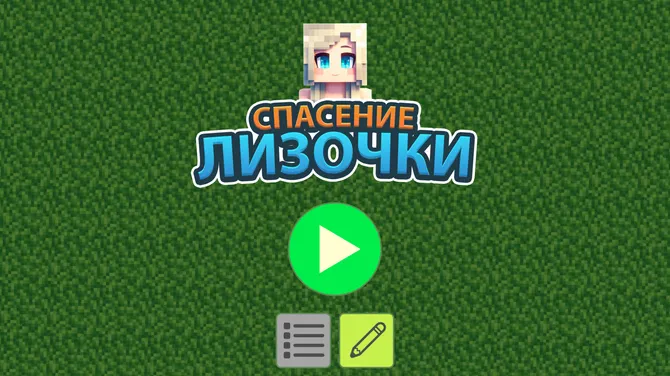 Скриншот 1/3