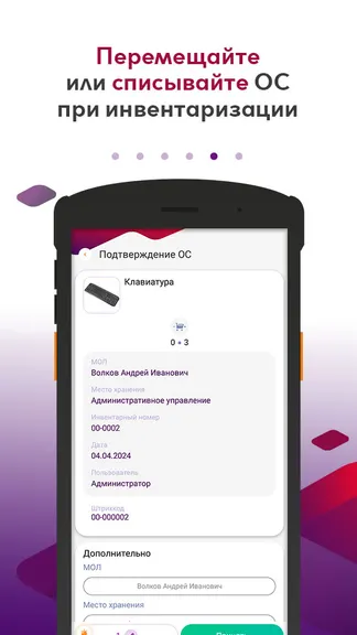 Скриншот 5/6