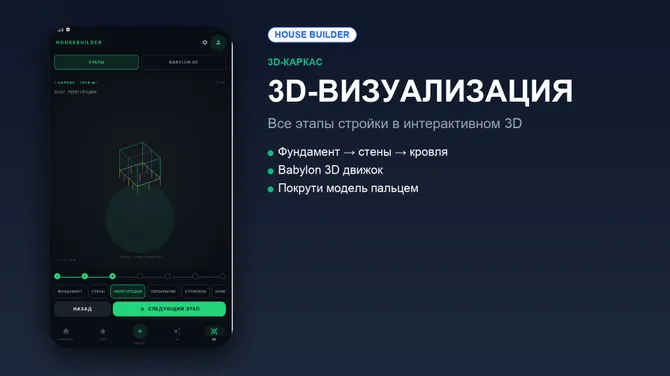 Скриншот 5/7