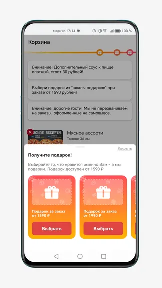 Скриншот 7/8