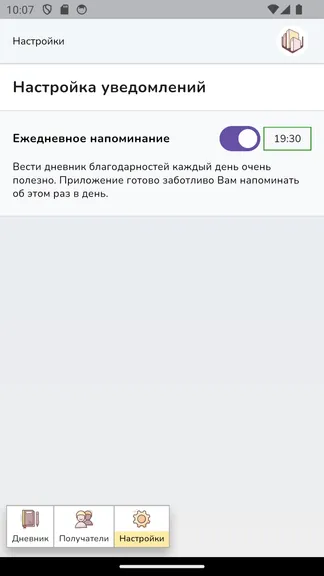 Скриншот 3/5