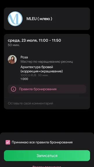 Скриншот 5/5