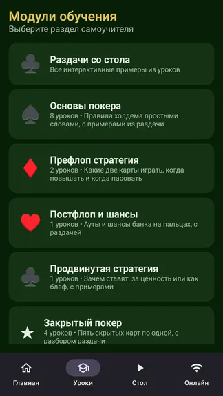 Скриншот 8/10