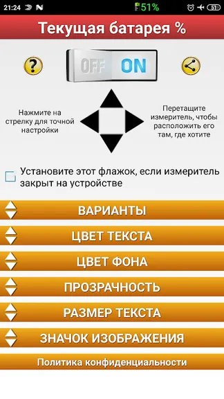 Скриншот 4/4