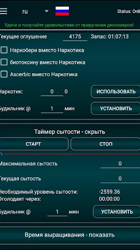 Скриншот 7/8