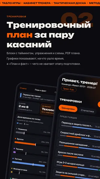 Скриншот 2/7