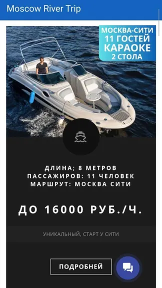 Скриншот 1/6