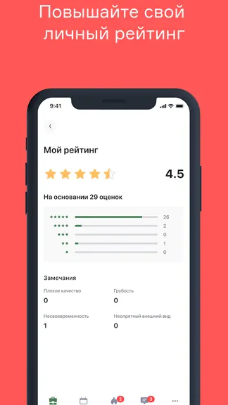 Скриншот 4/6