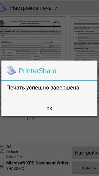 Скриншот 7/7