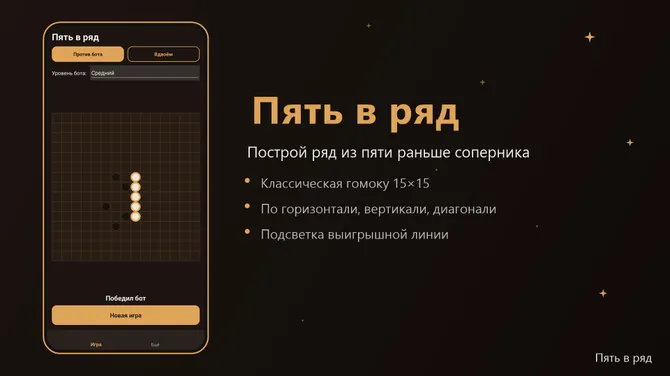 Скриншот 1/2