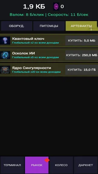 Скриншот 4/5