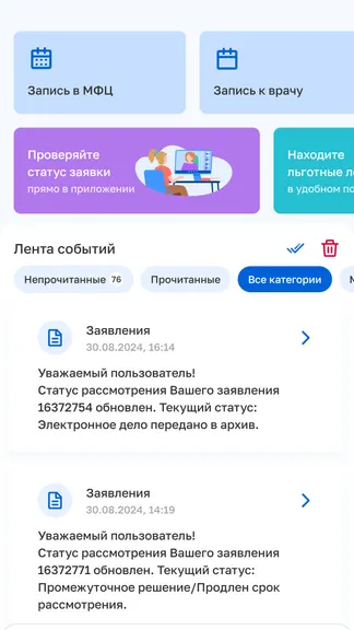 Скриншот 1/9