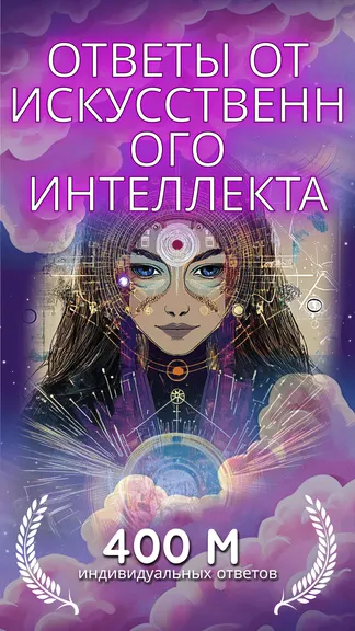 Скриншот 7/7