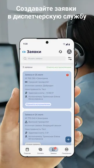 Скриншот 4/4