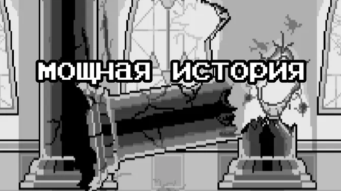 Скриншот 9/10