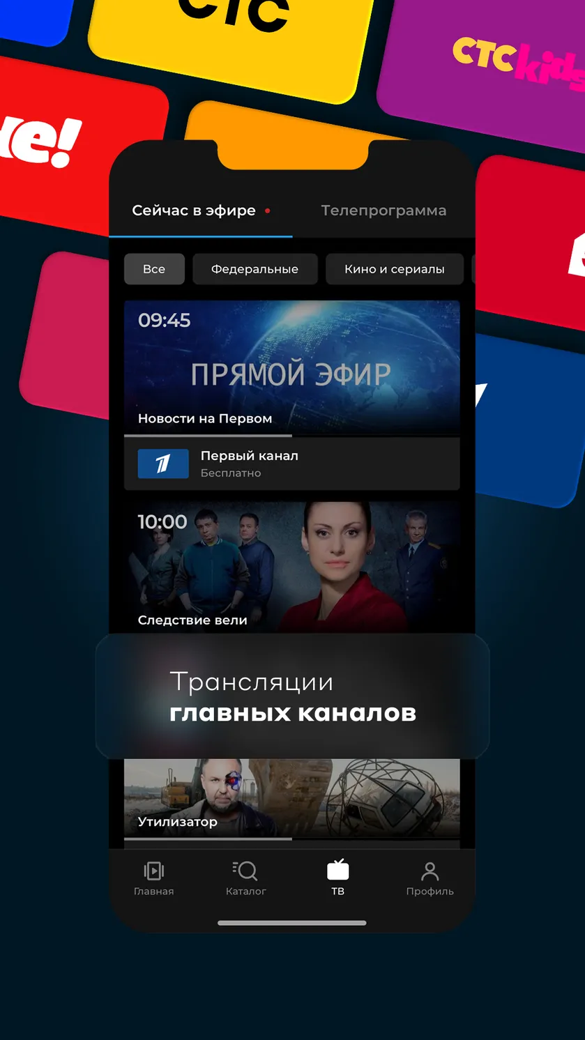 📱Скачать приложение more.tv 3,5☆ бесплатно на телефон Андроид последнюю  версию 54.0.6 на сайте мобильных приложений RuStore, 18+