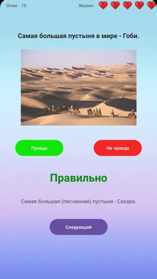Скриншот 3/4