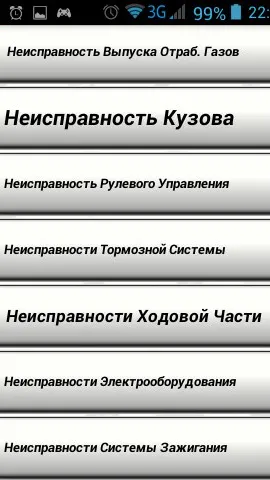 Скриншот 6/8