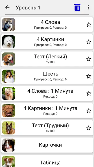Скриншот 3/5