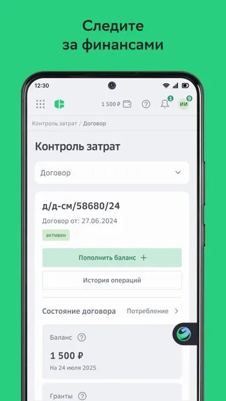 Скриншот 2/4