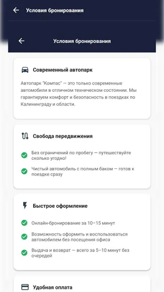 Скриншот 6/7