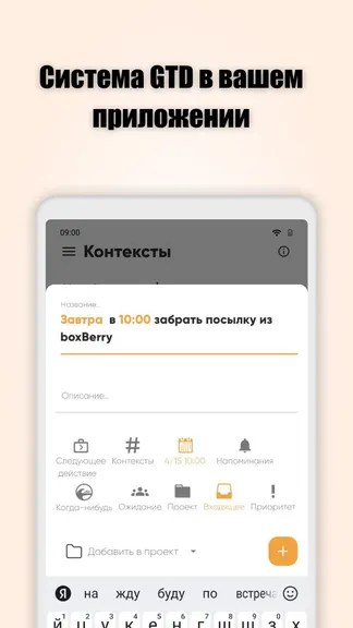 Скриншот 6/6