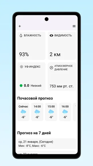 Скриншот 5/6