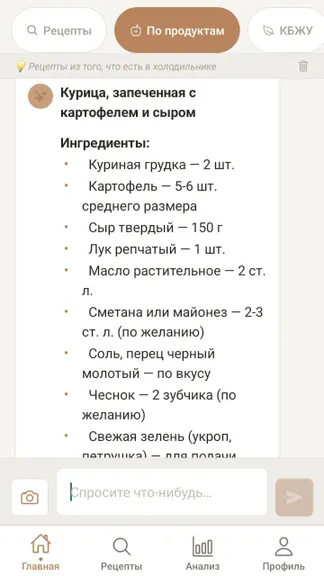 Скриншот 3/10