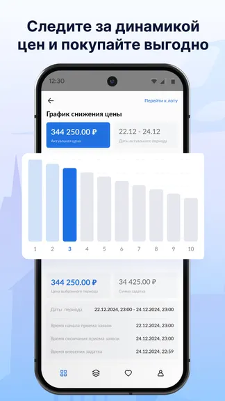 Скриншот 3/5