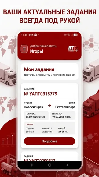 Скриншот 2/6