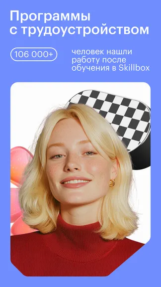 Skillbox — скачать для Android 3,0★ бесплатно 📱 в RuStore