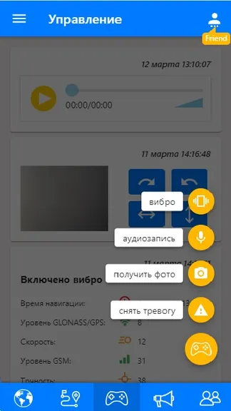 Скриншот 7/9