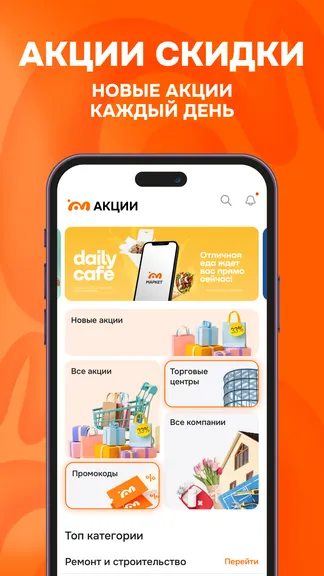 Скриншот 6/7