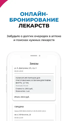 Скриншот 3/4