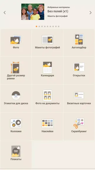 Скриншот 4/8