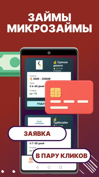 Скриншот 1/4