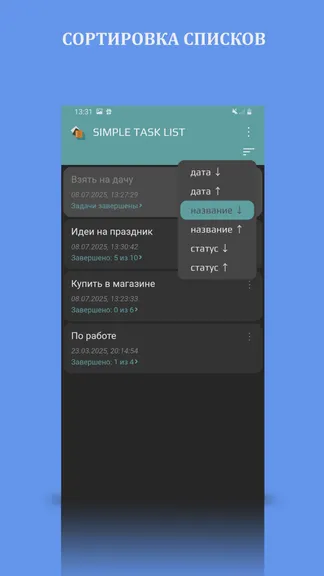 Скриншот 3/8