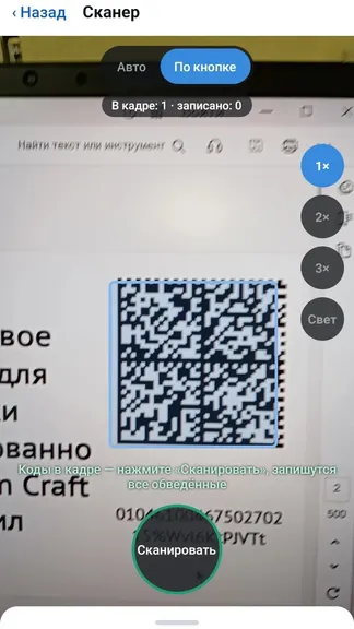Скриншот 2/5