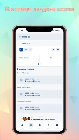 Скриншот 3/8