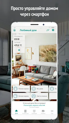 Скриншот 1/8