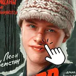 SlovoPacanaClicker - Слово Пацана: Кликер логотип