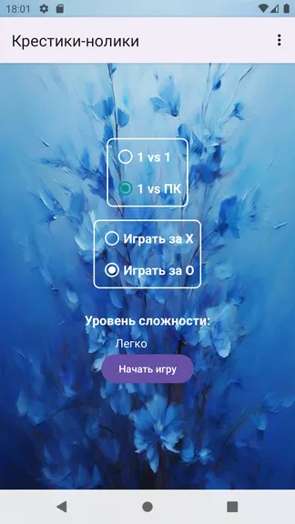 Скриншот 3/5